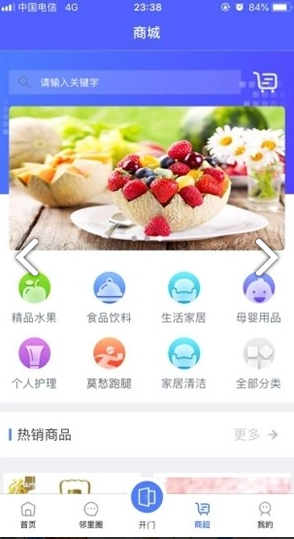 南湖公馆截图