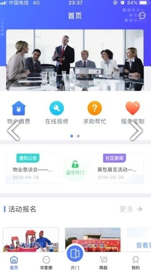 南湖公馆截图