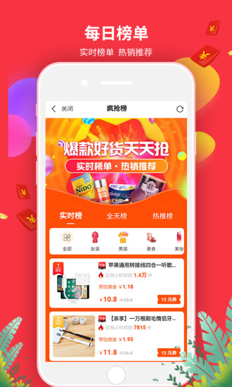 花蝶生活截图