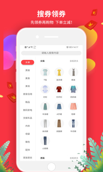 花蝶生活截图