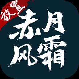 赤月风霜文字传奇手游