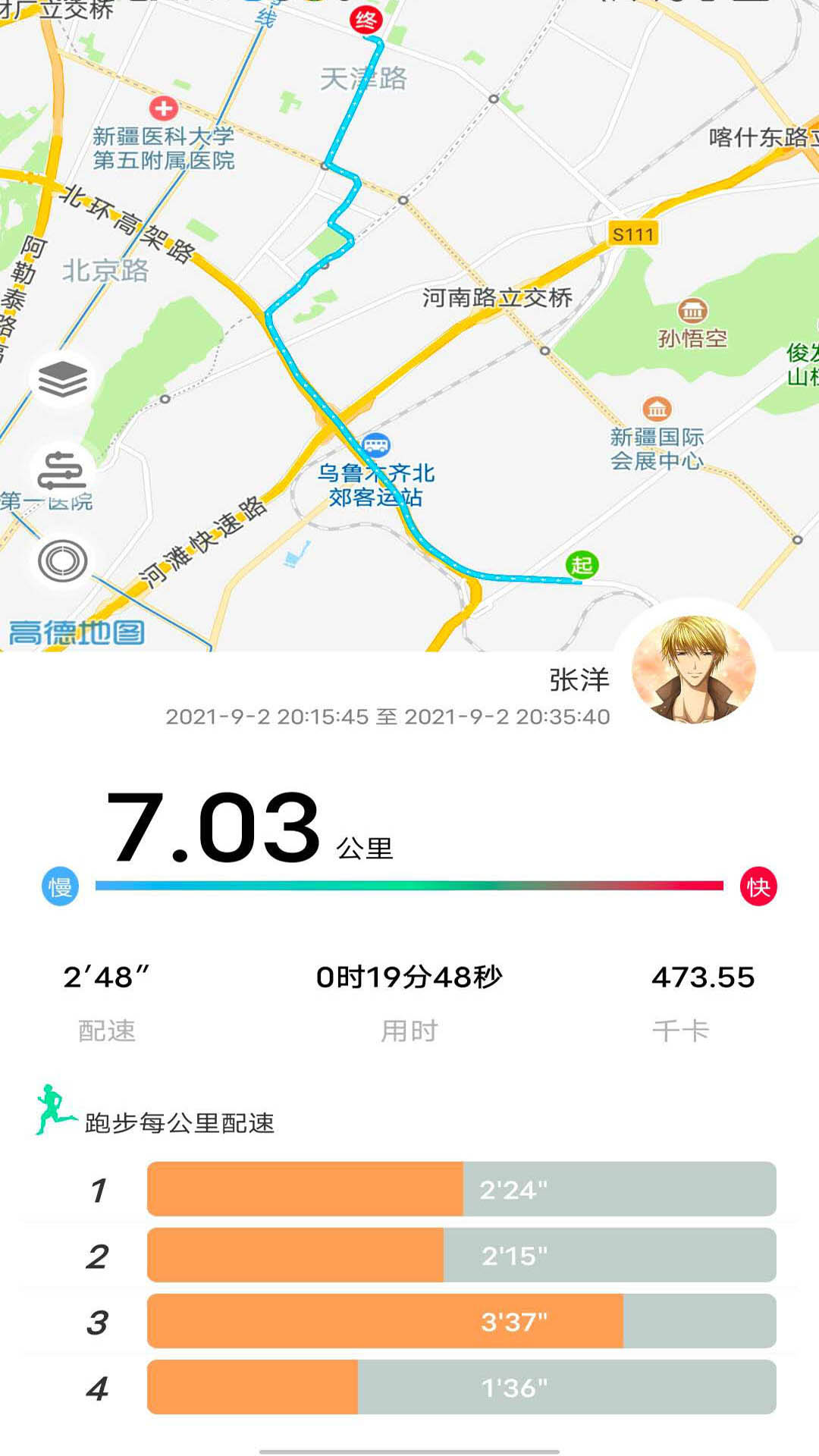 位动酷跑