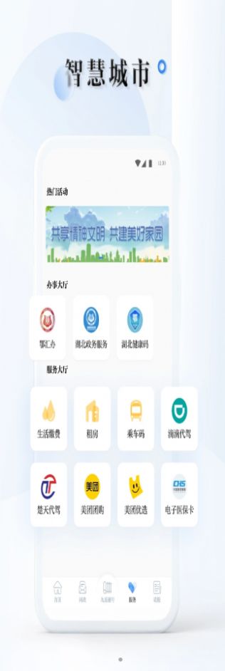 九派通截图