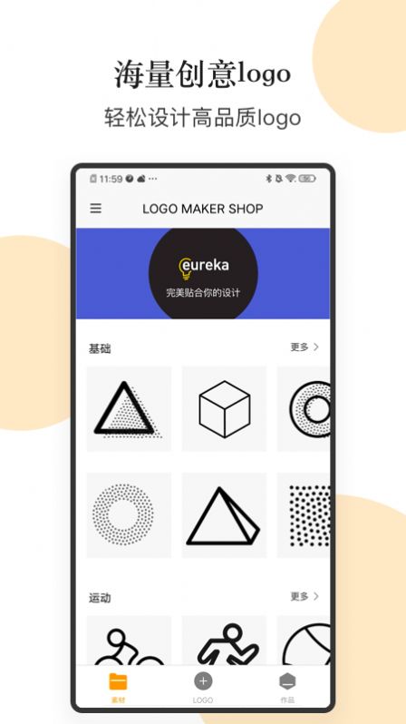 logo图形设计截图