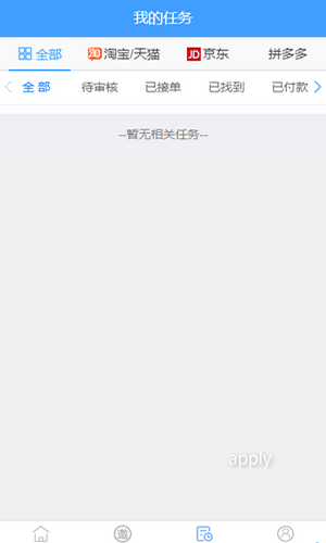 山竹接单截图