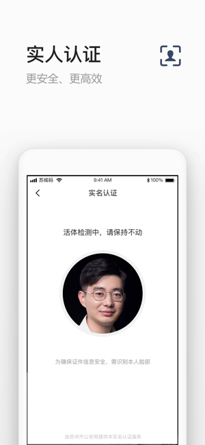 苏城码升级版截图