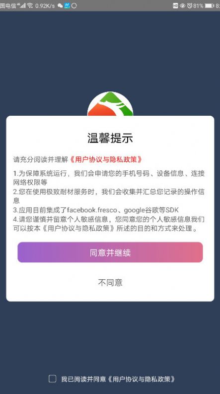 极致耐材截图