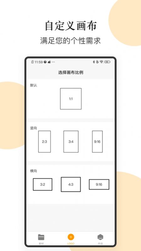 logo图形设计截图