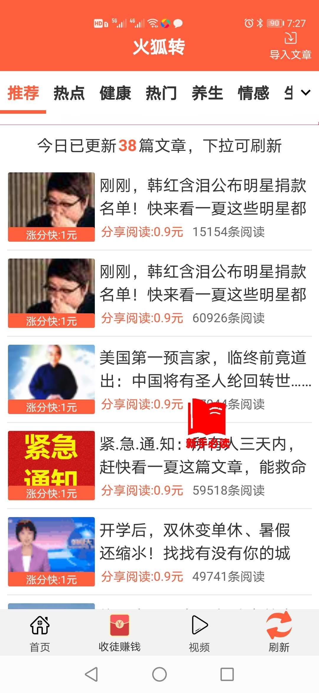 火狐转截图