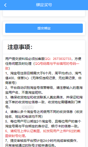 山竹接单截图