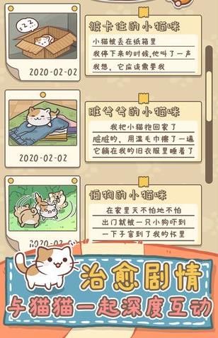 猫猫涨芝士截图