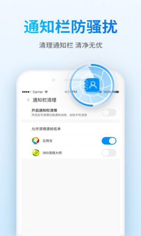 钱宝清理大师截图