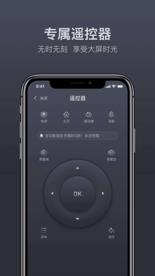 当贝遥控截图