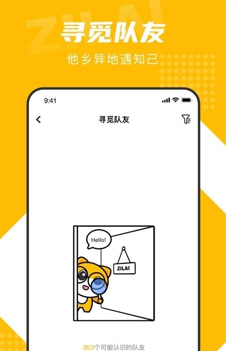 自涞(操场友人)截图