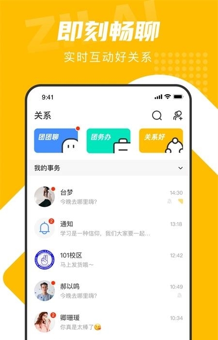 自涞(操场友人)截图