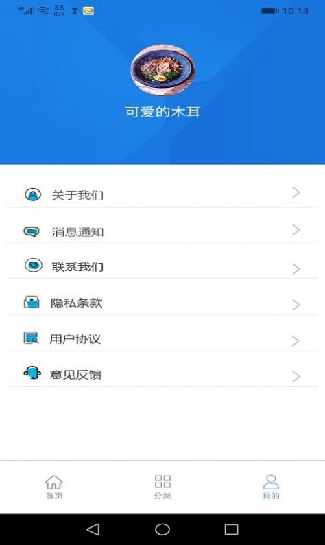 墨墨垃圾分类