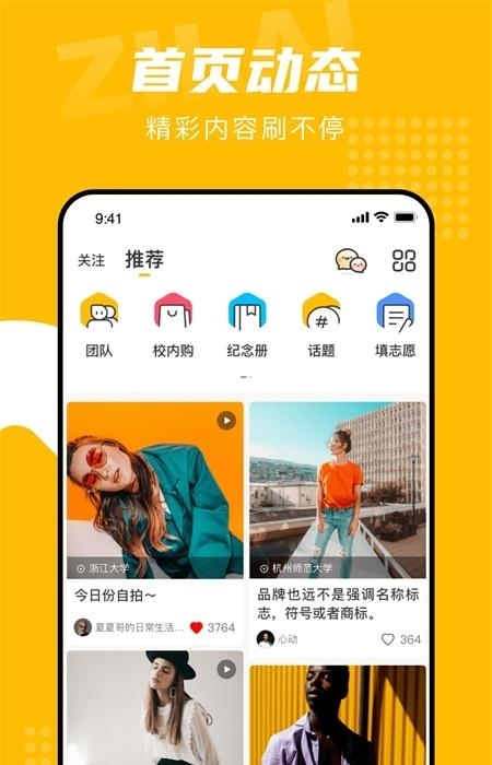 自涞(操场友人)截图