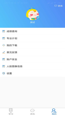 自考过程考核截图