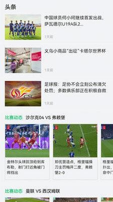 西瓜看球nba直播截图