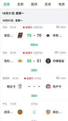 西瓜看球nba直播截图