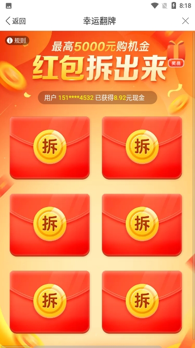 奔钱程截图
