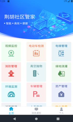 荆胡翔和