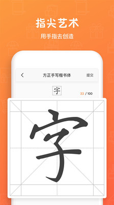 造字世界