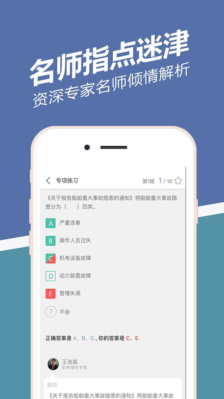 安全工程师练题狗截图