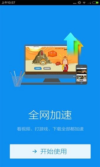 迅雷快鸟截图