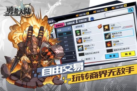 勇者大陆冒险篇截图