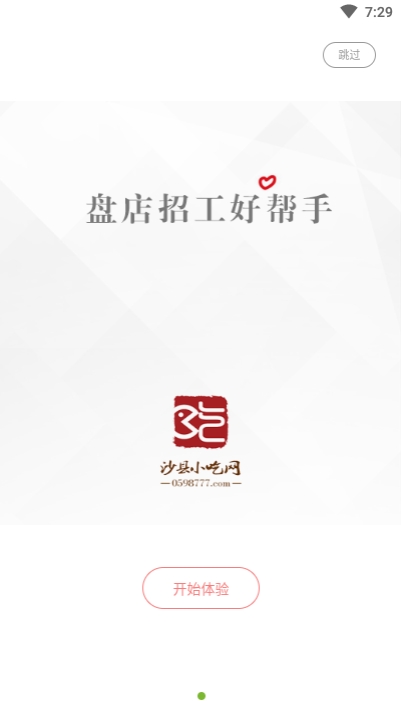 沙县小吃网截图