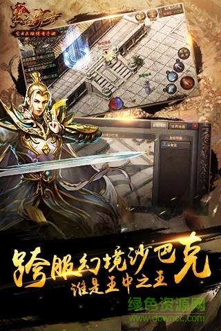 斗鱼热血传奇怀旧时光版官方版截图