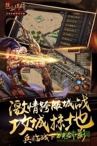 斗鱼热血传奇怀旧时光版官方版截图