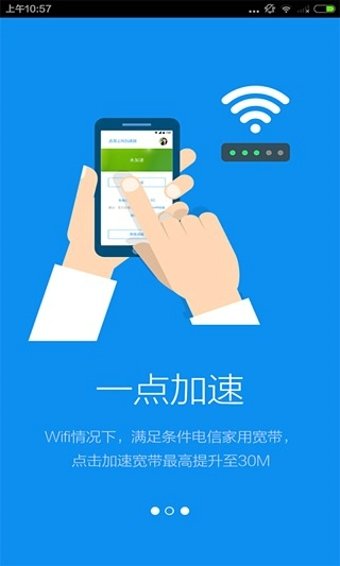 迅雷快鸟截图