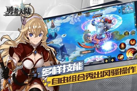 勇者大陆冒险篇截图