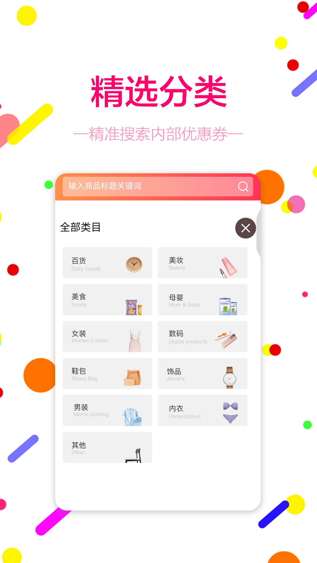 券宝宝截图