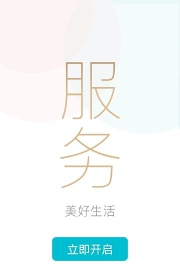 友帮安卓版