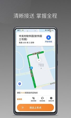 智慧金医截图