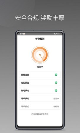 智慧金医截图