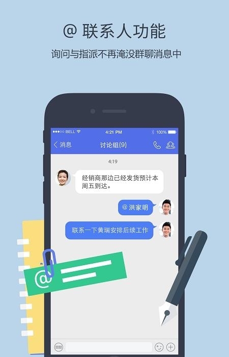 企业QQ官方最新版截图