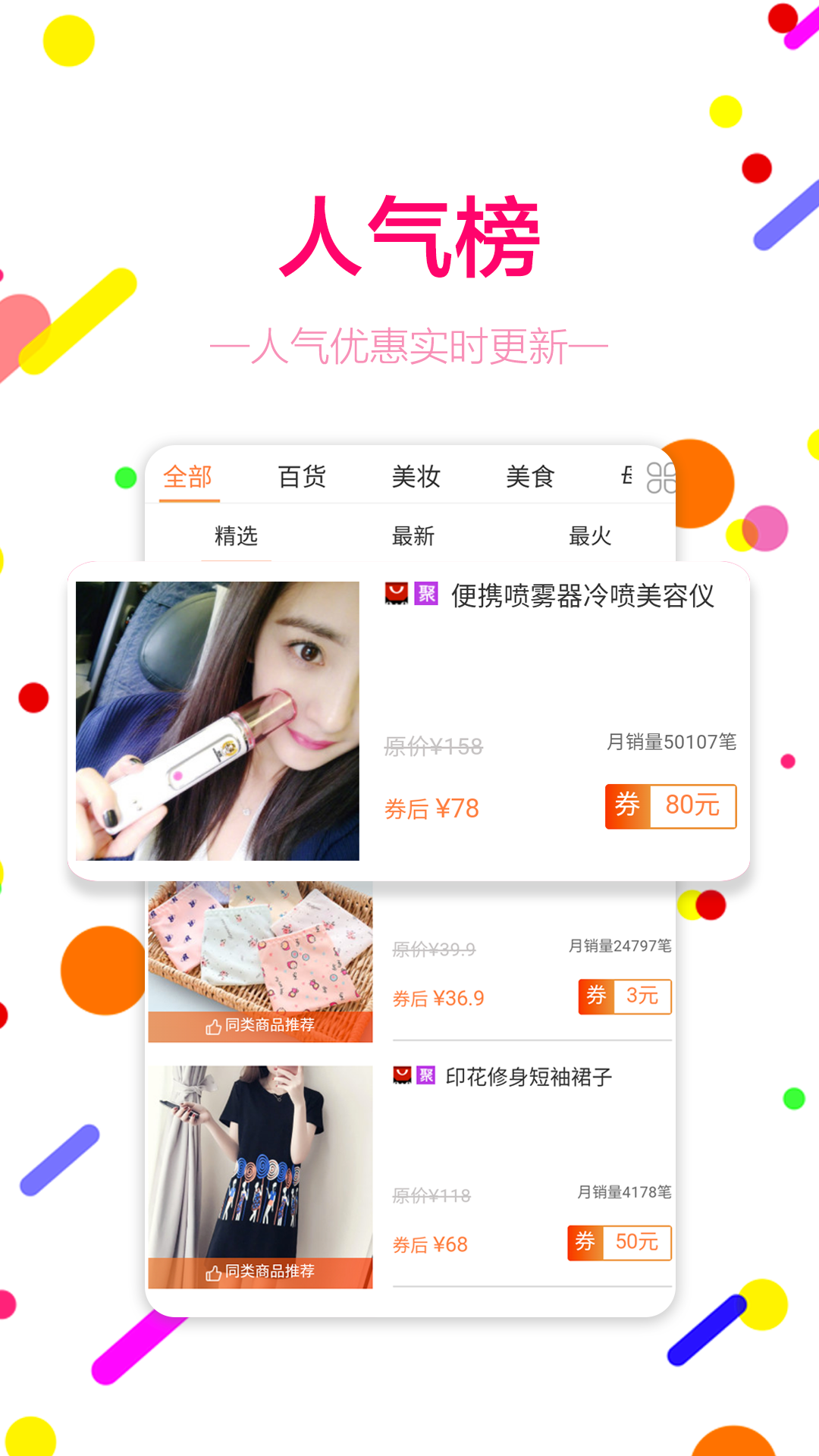 券宝宝截图