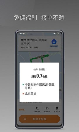 智慧金医截图