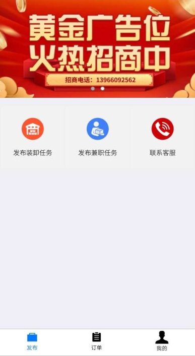 卸帮帮截图