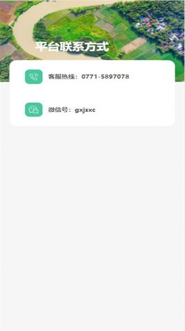 广西金色乡村