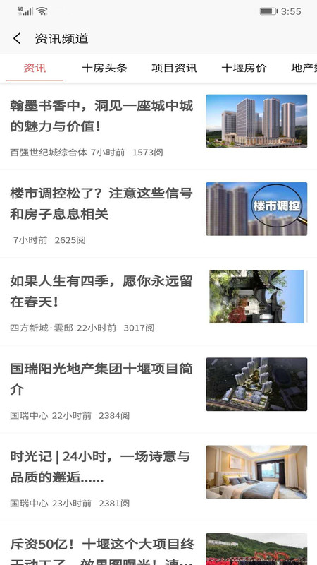 十房网截图