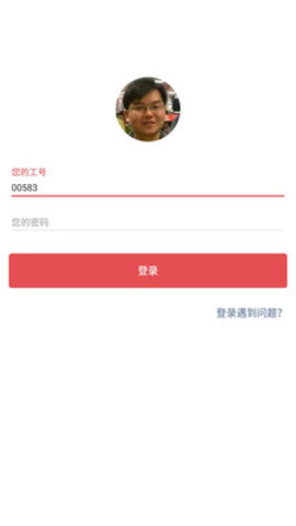 炎帝协同+截图