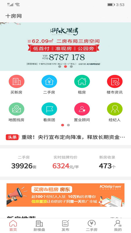 十房网截图