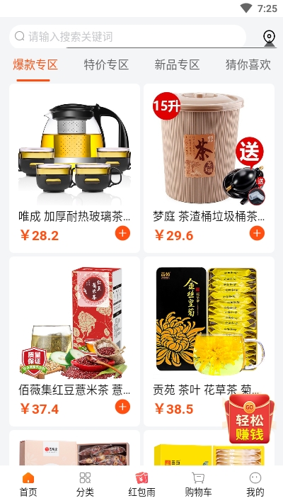 我的茶店