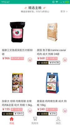 宠物用品商城