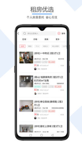 湛江房产网截图